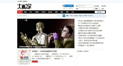 Desktop Screenshot of 123.dahuajia.com