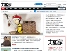 Tablet Screenshot of dahuajia.com